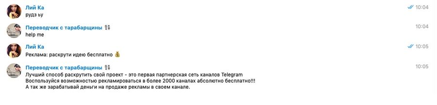 Бот подойдет только для тех, кто пишет на английском