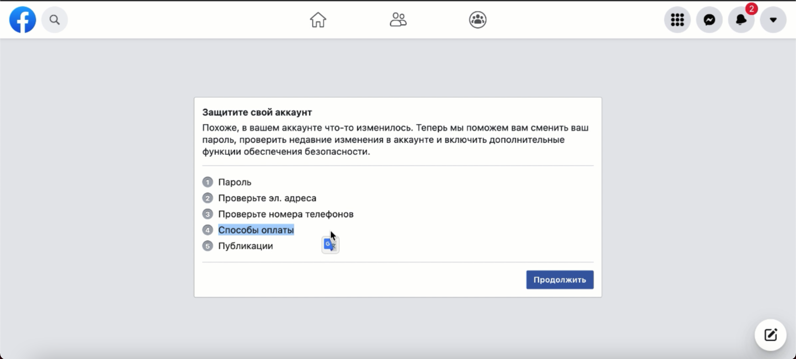 Как удалить карту из кабинета фейсбук - FB-Killa