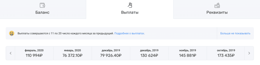 Выплаты