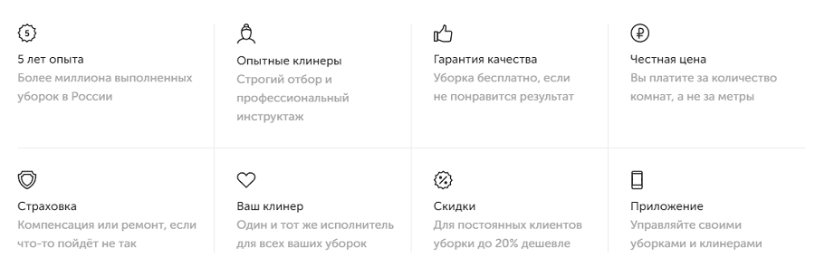 Хороший. Ниша - клининг