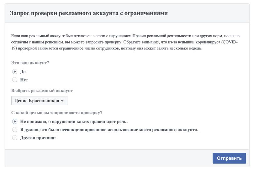 Как правильно разбанивать аккаунты?, изображение №3