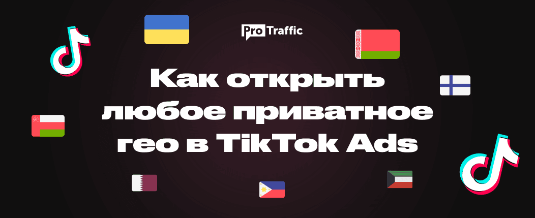 protraffic.com
