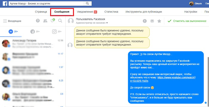 kak-dobavit-chat-bot-facebook-soobshcheniya.png