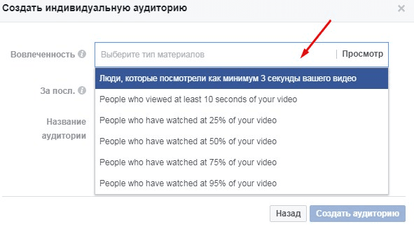 16-retargeting-v-facebook--opredelenie-vremeni-vovlecheniya.png