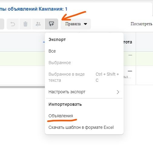Массовый Генератор Рекламных Кампаний в Facebook | RKGEN 2.0, изображение №4