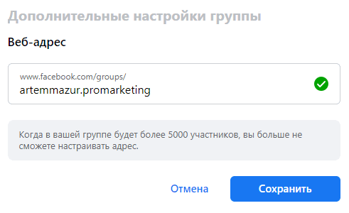  Группы в Фейсбук. Адрес