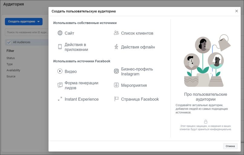 Выберите «Сайт» и переходите к настройкам