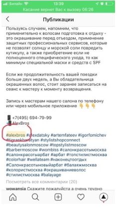 Как продавать в Instagram – фирменные хэштеги
