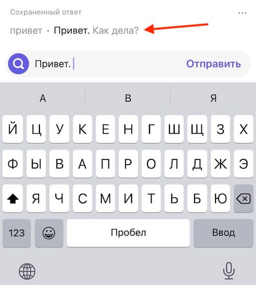 Предложение ответов