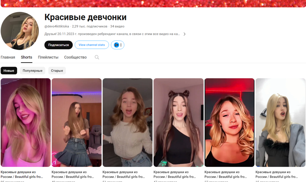 Добываем УБТ-трафик с YouTube: креативы, вертикали и метрики, —  реальный опыт автора