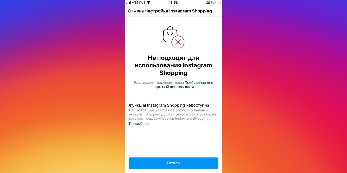 Уведомление от Инстаграма