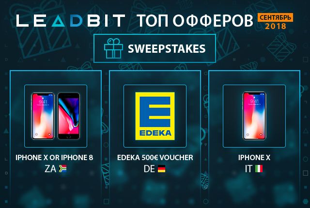 2018.10.02-sweepstakes-top-ru.jpg