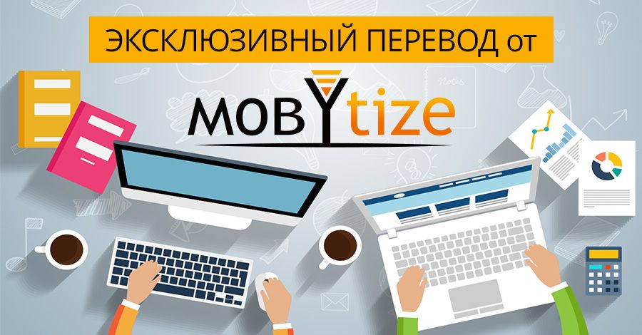 mobytize_900_470_112.jpg