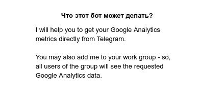 7 бесплатных Telegram ботов для вебмастера, изображение №4