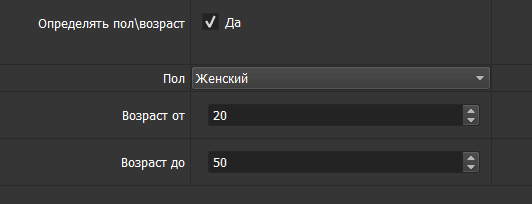 Определение пола и возраста