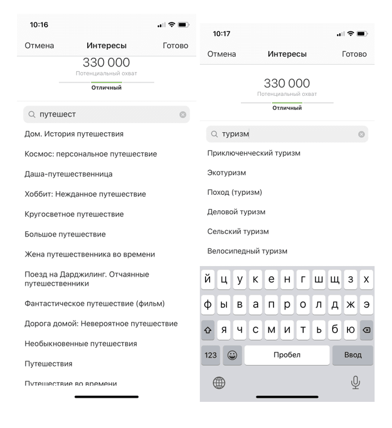 Интересы аудитории