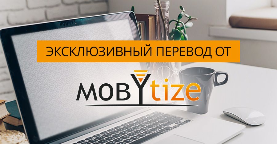 mobytize_900_470_45.jpg