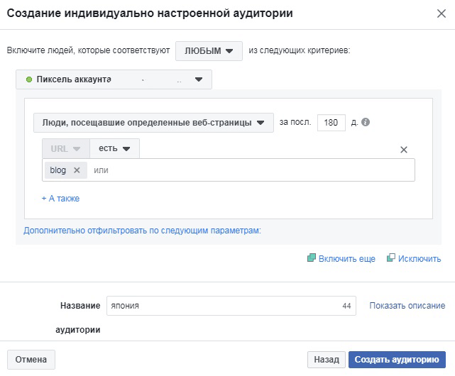 nastroit-reklamu-facebook-sait-blog.gif