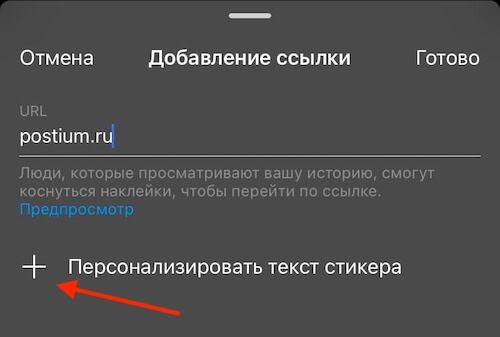 Персонализированный текст стикера