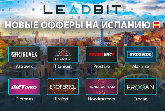 2019.02.12-new-offers-ru.jpg