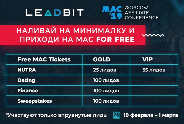 2019.02.19-mac2-ru.jpg