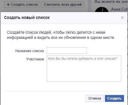 zabytye-funkcii-facebook-noviy-spisok.png
