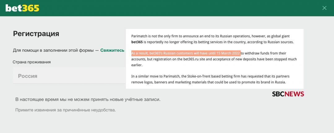 Беттинг рекламодатели уходят из России. Что будет с RevShare трафиком?