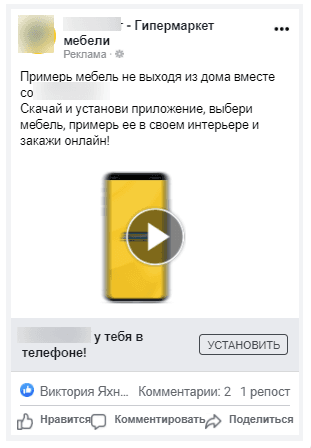 Реклама приложений мебельных магазинов в Instagram и Facebook