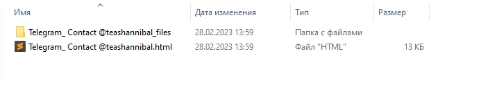 Льем ФБ с оптимизацией за подписку в Telegram