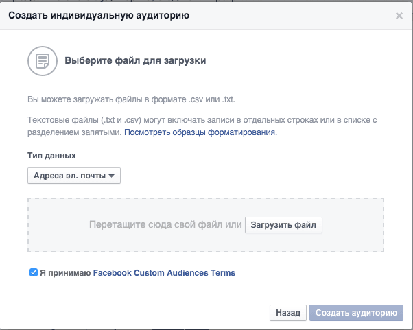 targeting-facebook-16.png