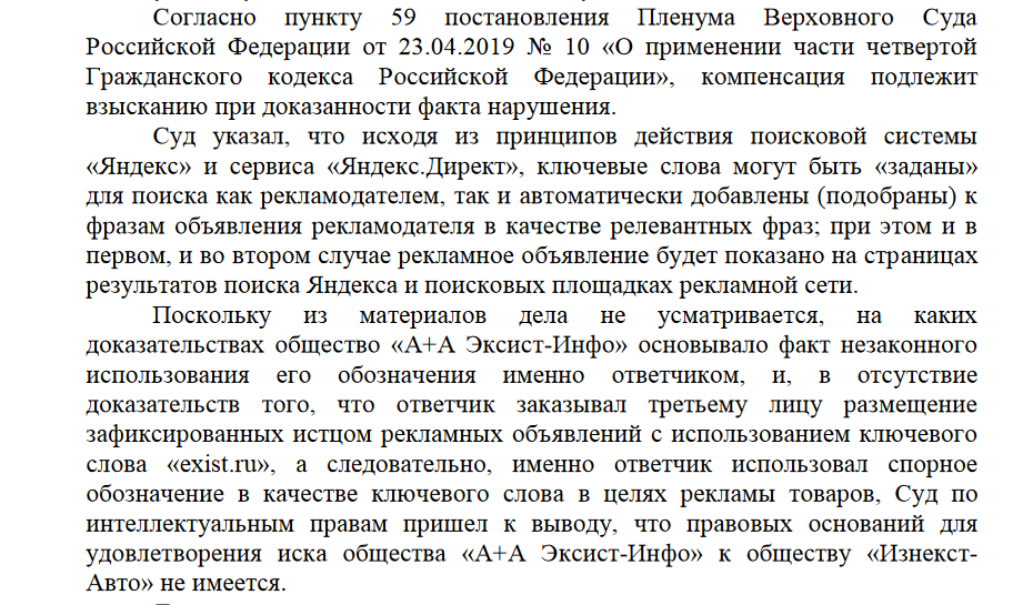 как работать с запросами конкурентов