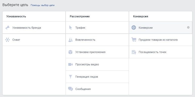 TSeli-reklamnoj-kampanii-dlya-Instagram.jpg