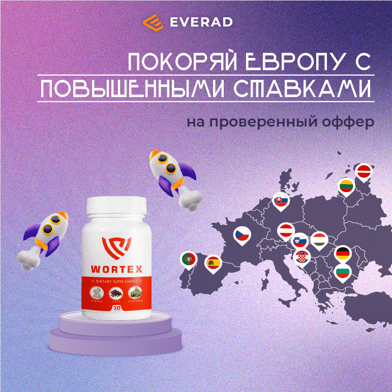 VD-WORTEX-blog-ru.png
