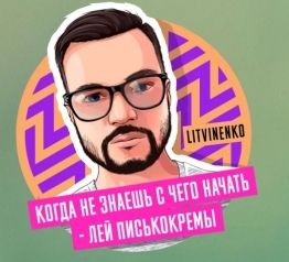 Интервью с Бородатым Арбитражником, изображение №2