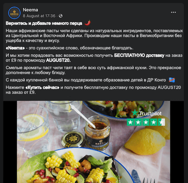 Реклама Фейсбук. Напоминание