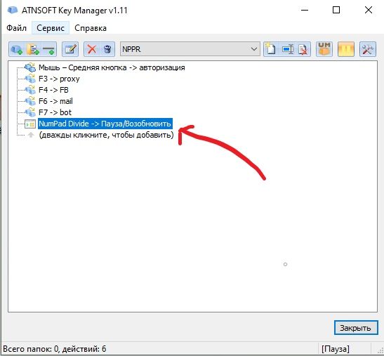 Key Manager + Clipdiary = автоматизация кнопочно-буферной рутины!, изображение №3