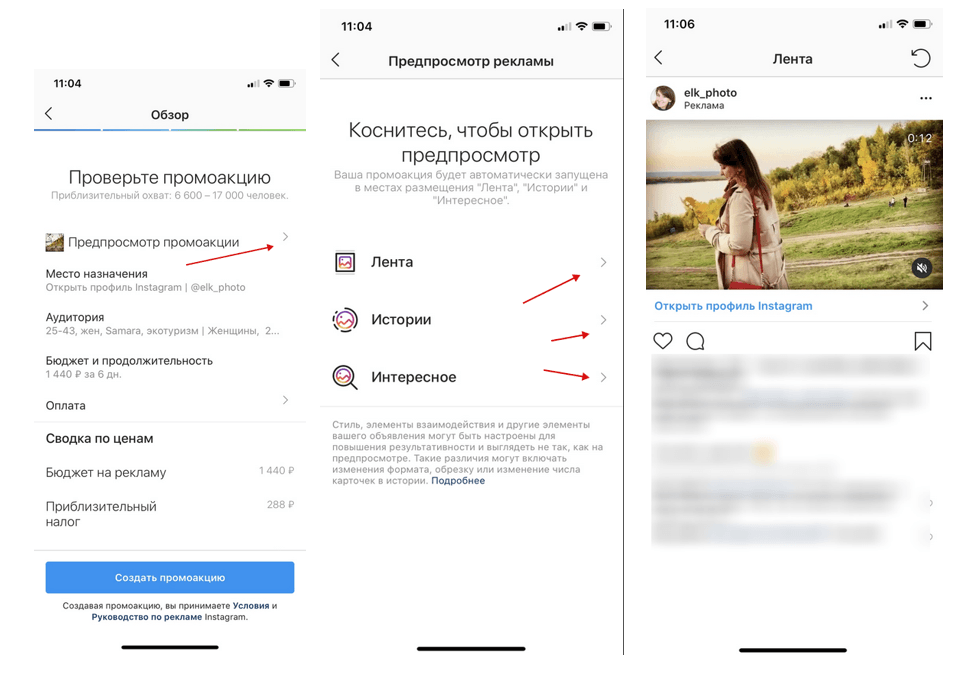 Предпросмотр готовой рекламы
