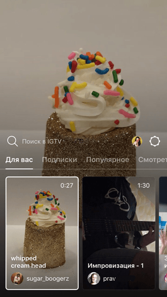 igtv-v-instagram-kanal.png