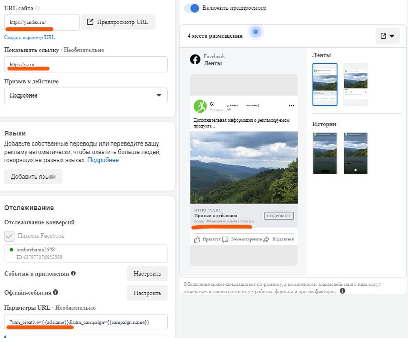 Массовый Генератор Рекламных Кампаний в Facebook | RKGEN 2.0, изображение №11