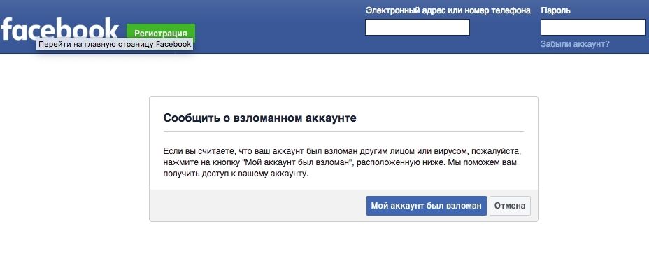 Брут аккаунты для арбитража с Facebook