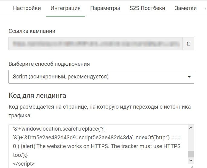 Клоакинг через Javascript интеграцию в Кейтаро, изображение №9