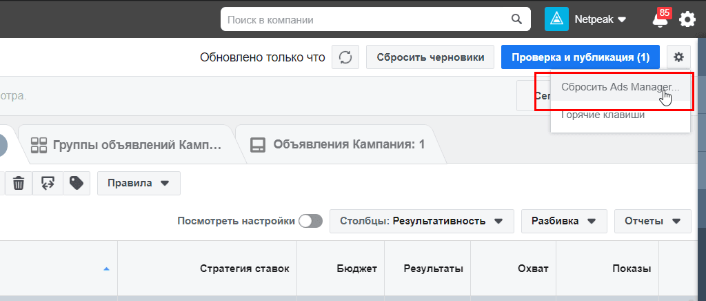 воспользуйтесь функцией сброса