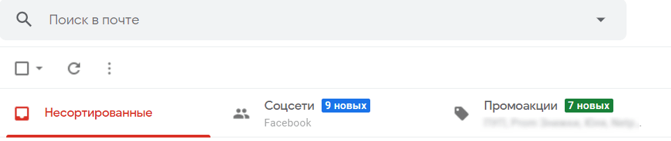 Проверьте в почте папки Спам Промоакции Соцсети для gmail