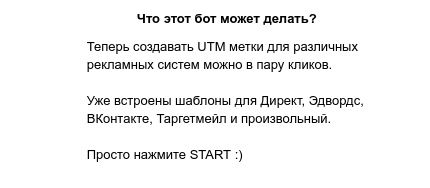7 бесплатных Telegram ботов для вебмастера, изображение №9