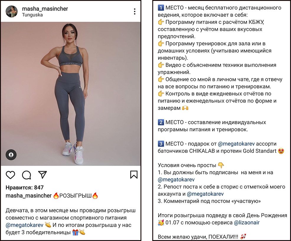 Продвижение фитнес-тренера в Instagram | контент план для фитнес тренера -  FB-Killa - FB-Killa