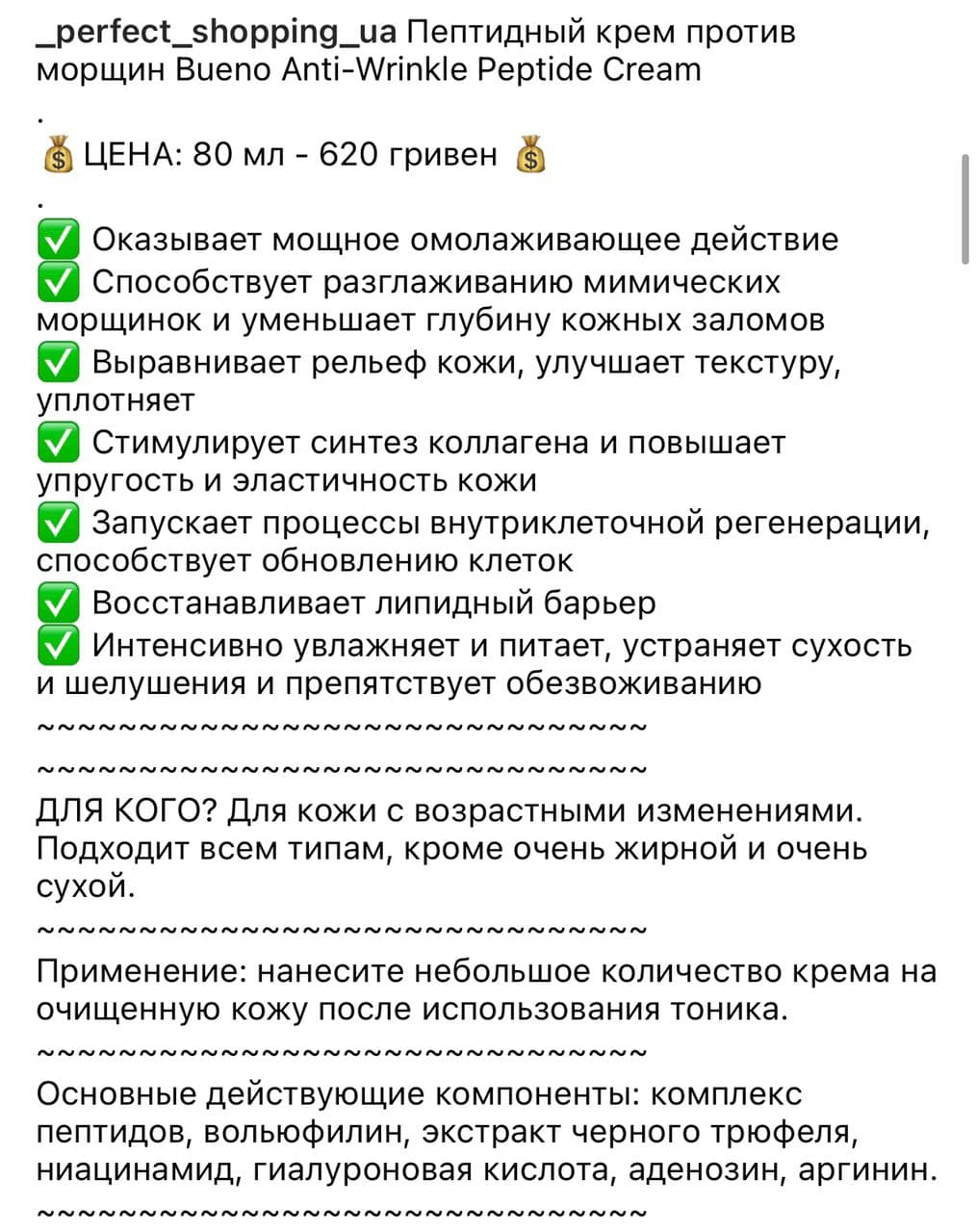 Instagram product information