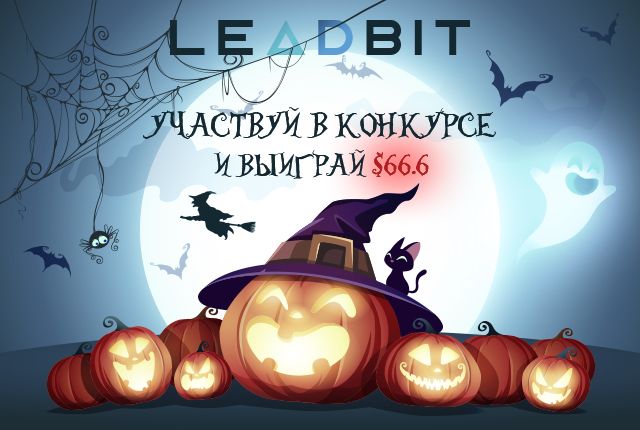 2018.10.26-halloween-ru.jpg