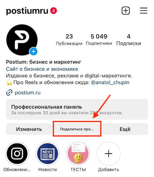 Рostium: Как скопировать ссылку в Инстаграм*: на пост, видео Reels, свой  профиль - FB-Killa