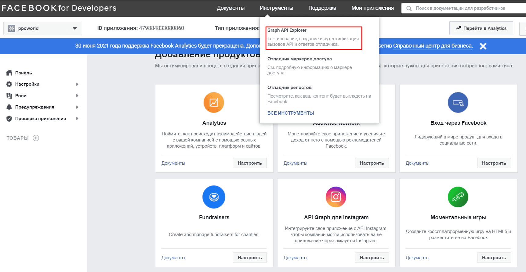 Инструменты
