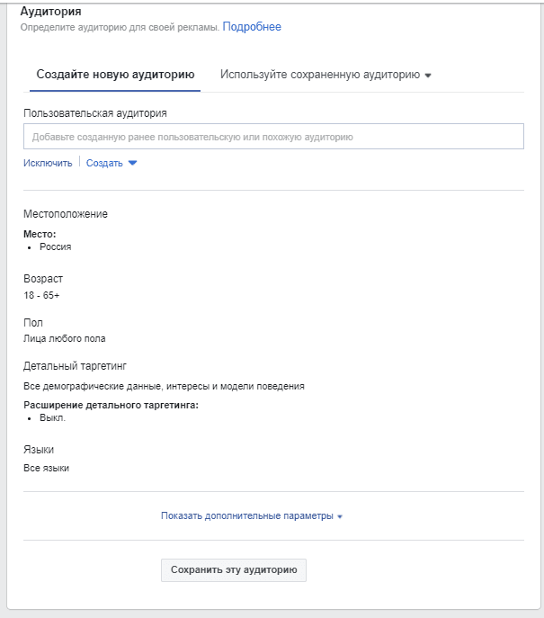 Аудитория